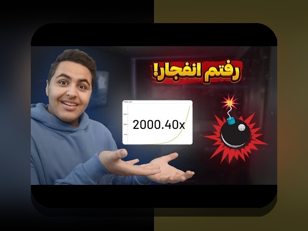 همه چیز درباره سایت منفجر: راهنمای جامع برای علاقه‌مندان به سایت شرط بندی در ایران