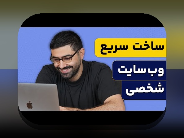 آیا می‌دانید چگونه سایت بیوگرافی می‌تواند در دنیای شرط بندی به شما کمک کند؟
