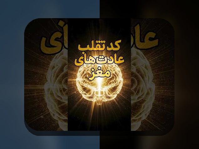 چگونه روانشناسی تیم و تغییر نتیجه می‌تواند تفاوت را در موفقیت‌های گروهی ایجاد کند؟